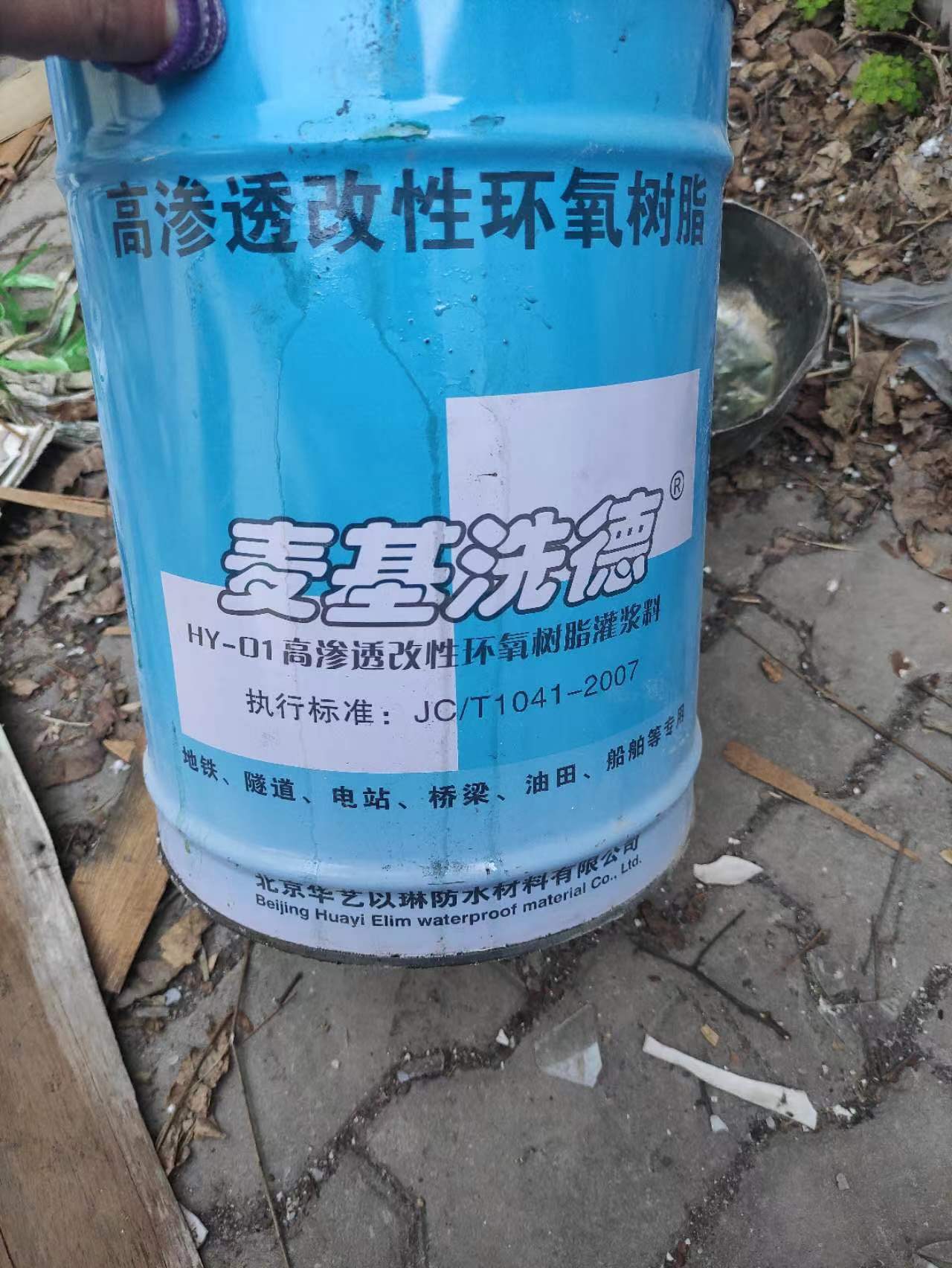 绵阳加固材料规范的术语